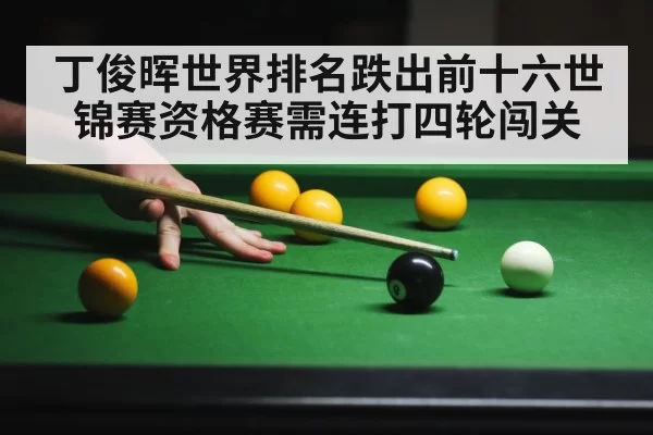 snooker table action