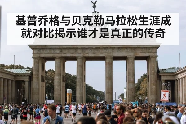 Berlin marathon