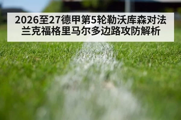 football defenders marking tight